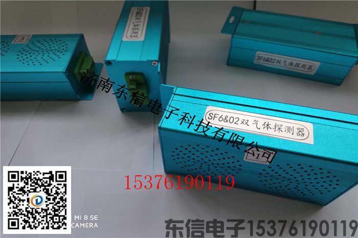SF6泄漏在線(xiàn)監測系統03.jpg