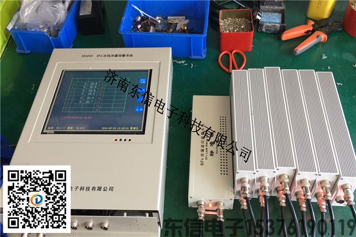 SF6泄漏在線(xiàn)監測系統10.jpg